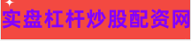 股票杠杆10倍平台